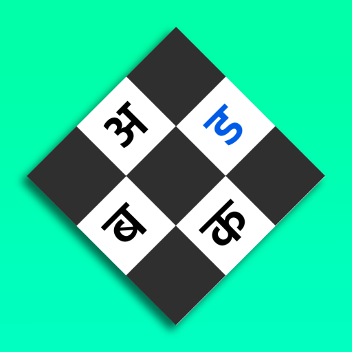 Marathi Shabdakodi app icon